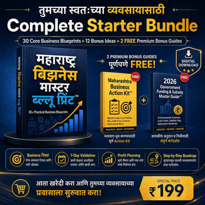 महाराष्ट्र बिझनेस मास्टर ब्ल्यू प्रिंट™