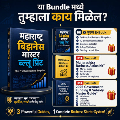 महाराष्ट्र बिझनेस मास्टर ब्ल्यू प्रिंट™